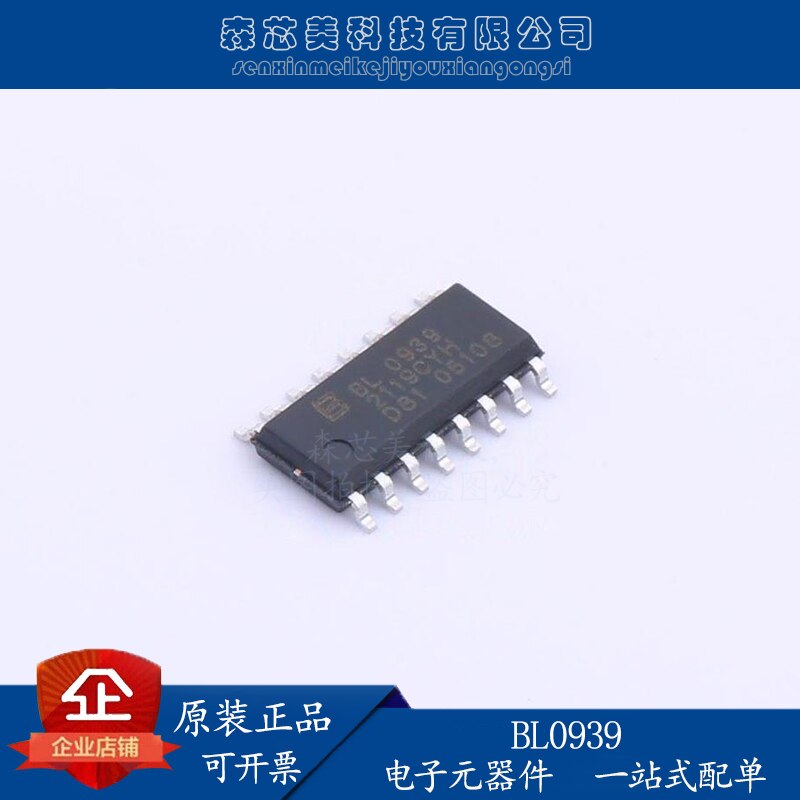 BL0939   , Ʈ Ȩ    跮 IC, 20 ,  ǰ